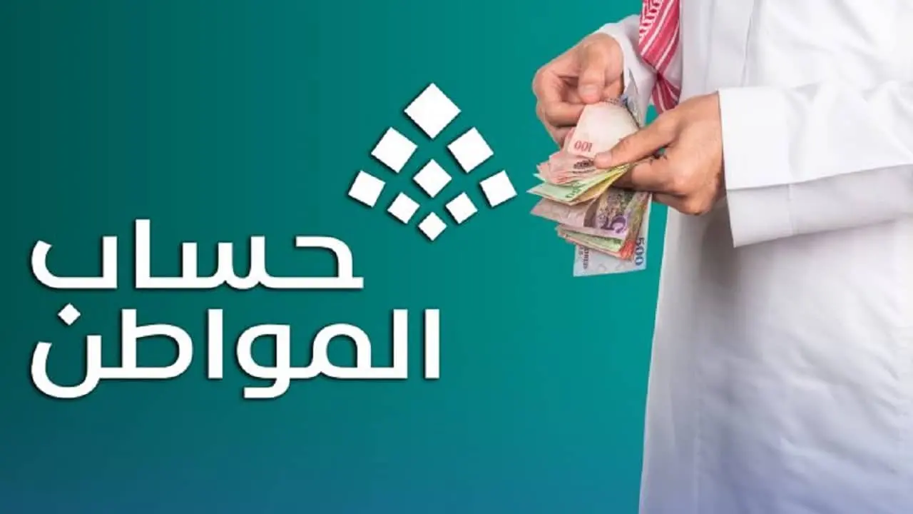الفرصة بين يديك.. ابدأ الآن التسجيل في حساب المواطن 2026 بخطوات بسيطة وشروط الحصول على الدعم